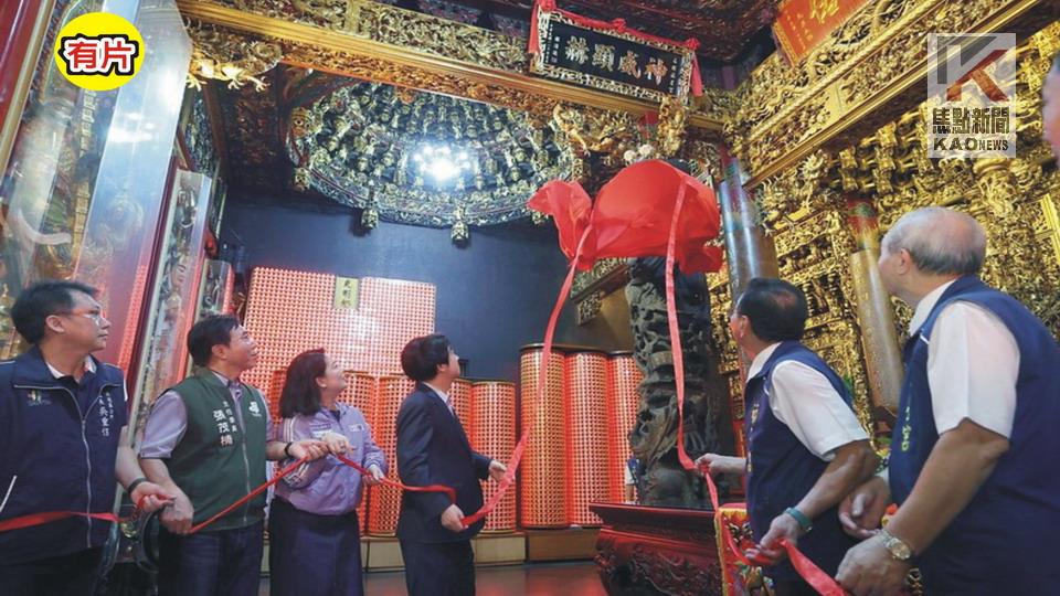 影／賴清德出席福星宮關聖帝君聖誕千秋晚會暨揭匾儀式