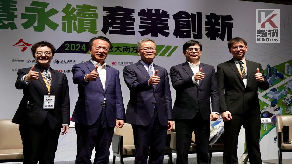 2024前進大南方論壇　陳其邁分享高雄產業轉型願景與成果