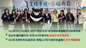 性別平等再升級！　高市性平考核獲優等肯定