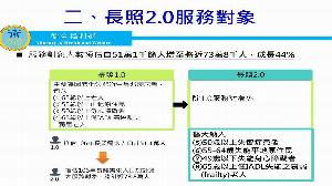 長照體系　七成民眾民調願比照全民健保模式來建構