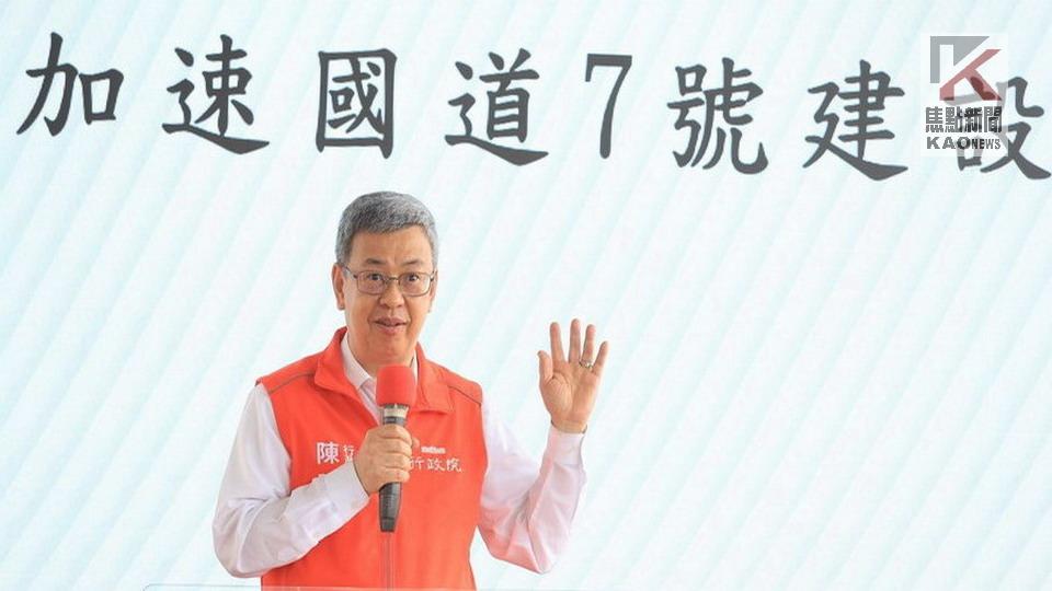 陳建仁視察國道7號　與高市府齊心拚建設　