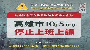 颱風來襲　陳其邁視察防汛整備並宣布5日停班停課　