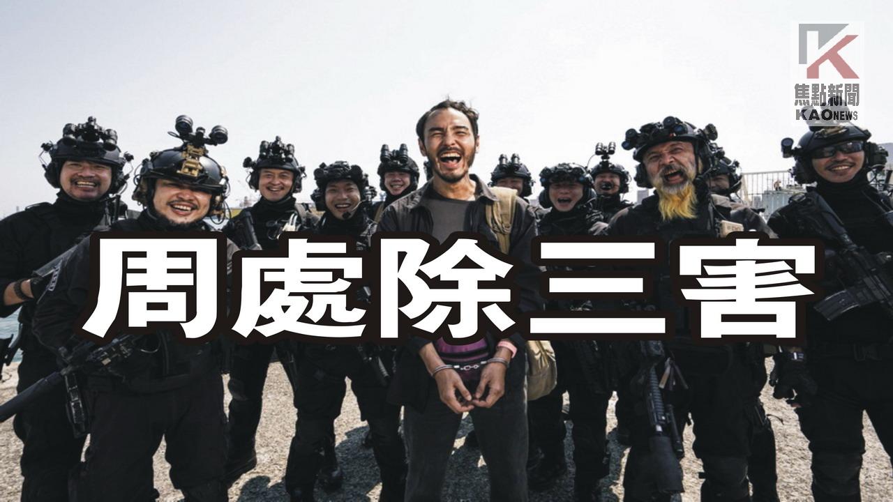 影／高雄拍攝　入圍金馬《周處除三害》高雄辦首映