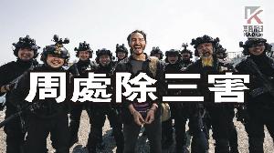 影／高雄拍攝　入圍金馬《周處除三害》高雄辦首映