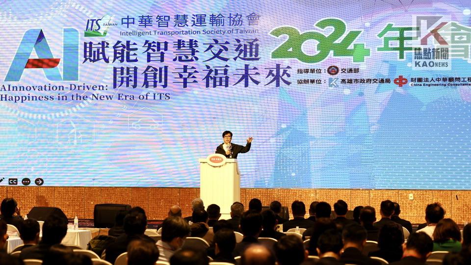 中華智慧運輸協會辦理年會　陳其邁：結合AI  提升服務效率！