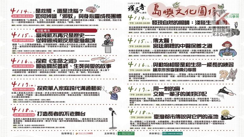 從自然生態之美到都市傳說　長青學苑帶領長輩探索島嶼文化