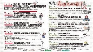 從自然生態之美到都市傳說　長青學苑帶領長輩探索島嶼文化