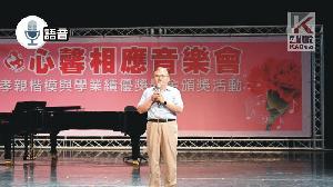 語音／中鋼攜手小港區國中、國小　舉辦母親節感恩音樂會