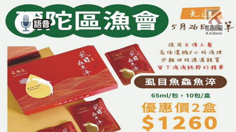 語音／精選高雄海味端午節系列商品　搶攻端午節慶商機