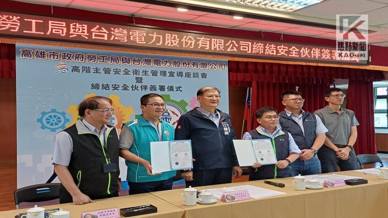 合作降災 續簽安全伙伴　勞檢處與台電攜手強化職場安全健康