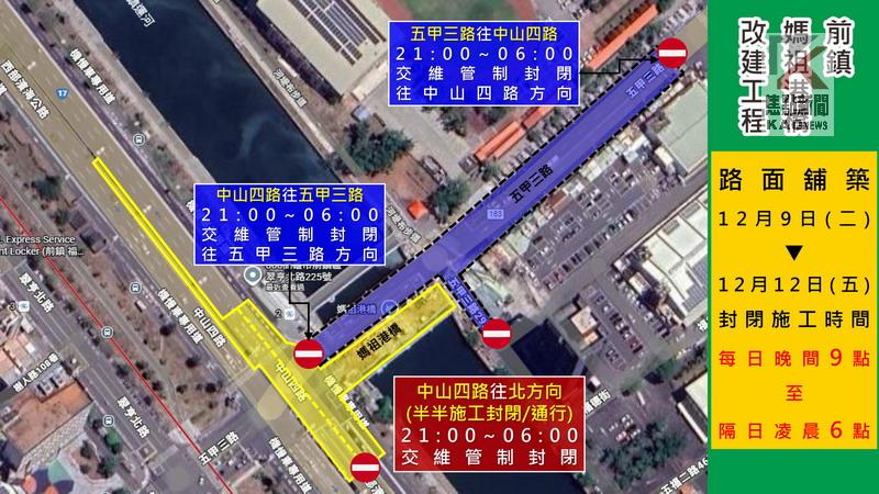 前鎮媽祖港橋改建進入最後階段 　12/9至12/12夜間全面封橋施