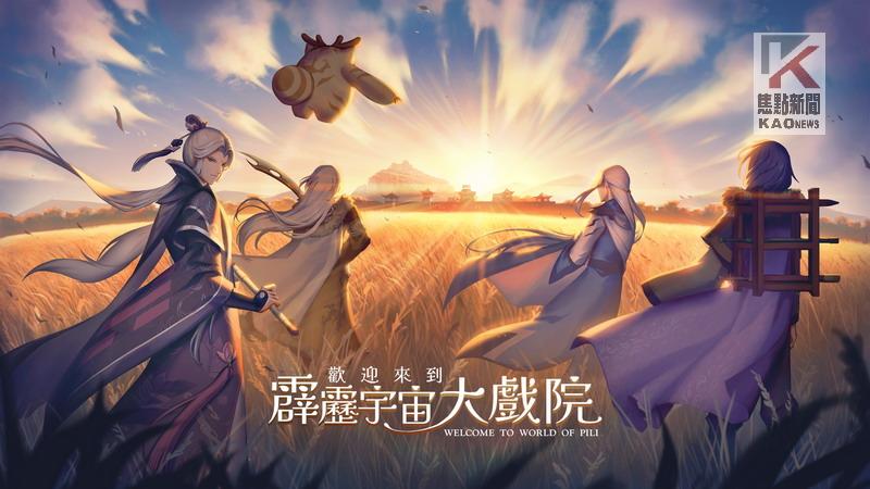 HTC以沉浸式科技推動文化原創內容再生