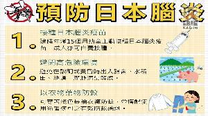 高市路竹出現首例本土日本腦炎病例　請留意防蚊措施