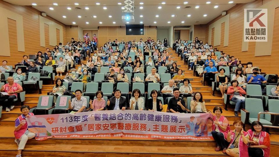 樂齡老化　高市府辦理「醫養結合的高齡健康服務」研討會