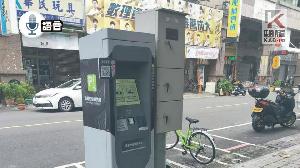 語音／衛武營停車繳費機故障　高市府：已修復　可安心使用！