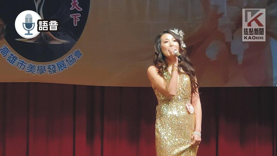 語音／高市第一屆國際親善港都媽媽選拔　50位優秀媽媽入圍