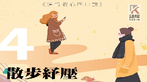 如何擺脫收假症候群？　教你四大口訣助身心