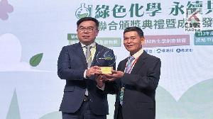 中鋼第三冷軋廠　榮獲環境部第4屆綠色化學應用及創新獎