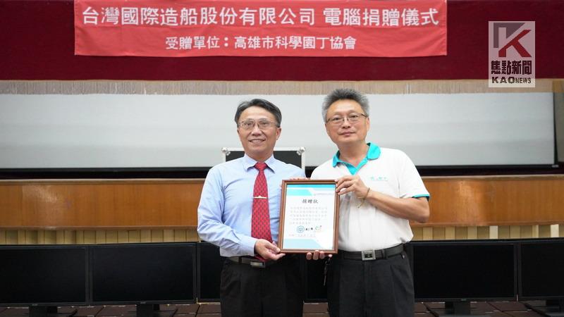 善盡企業責任 台船捐贈再生電腦　助科丁聯盟作慈善公益