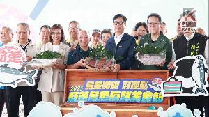 2025大海開吃 茄萣烏魚海鮮美食節開幕