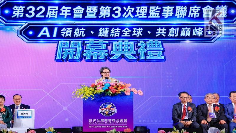 迎接臺灣產業黃金十年　世界臺灣商會聯合總會高雄登場