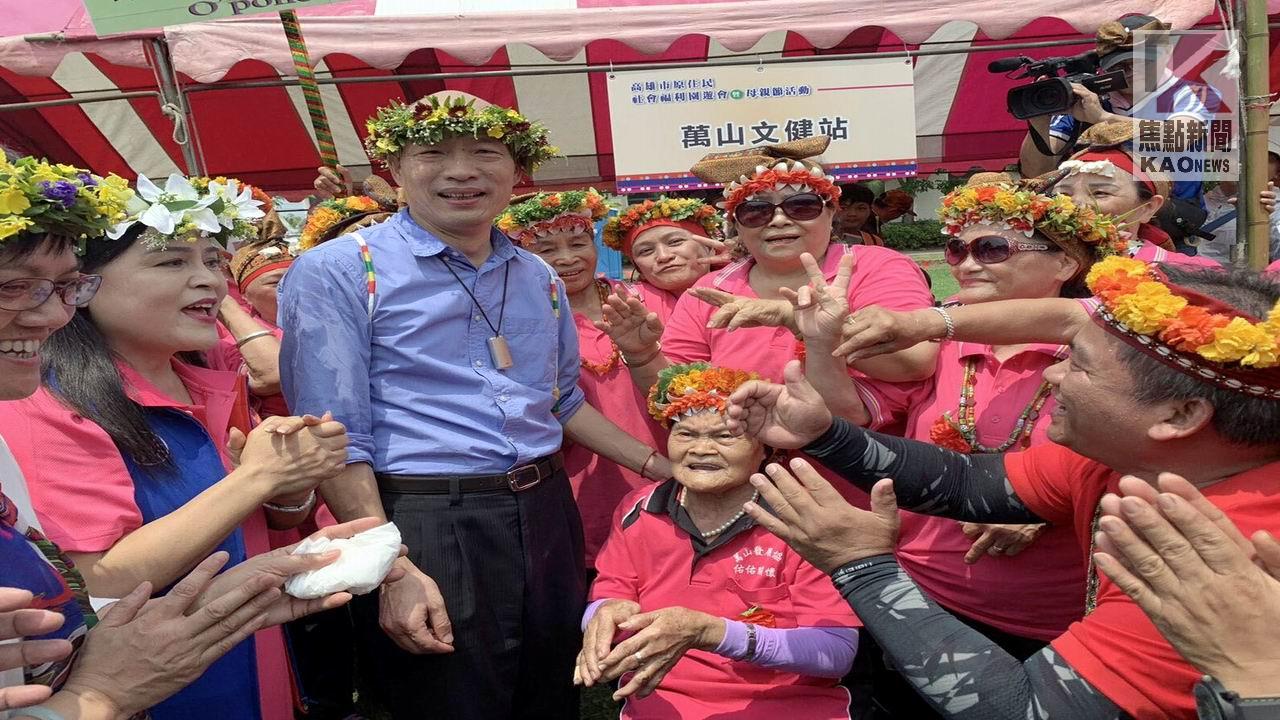 原住民社福園遊會　韓國瑜盼落實原鄉照顧