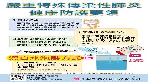 漂白水泡製懶人法　工務局再舉辦12場社區防疫宣導