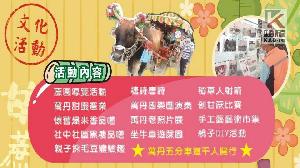 體驗農村生活　2023萬丹甘蔗祭11/25登場
