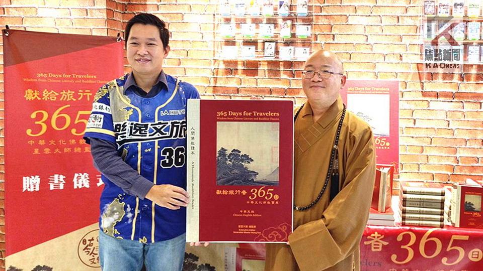 淨化旅客身心靈　人文協會贈予樂逸集團佛教寶典書籍