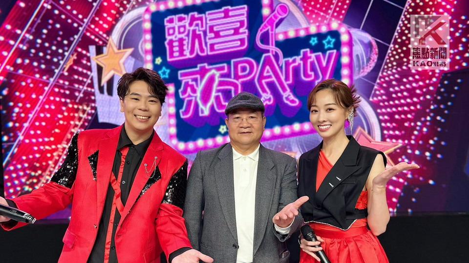 台語台歌舞秀節目《歡喜來party》首錄在高雄