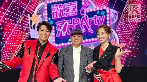 台語台歌舞秀節目《歡喜來party》首錄在高雄