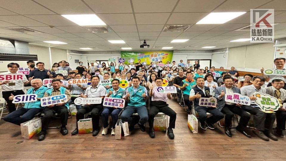 加速產業升級躍進　園管局臺南分局召開策略說明會
