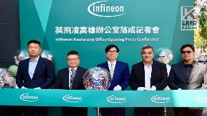 架構完整供應鏈　半導體整合大廠英飛凌高雄設立新據點