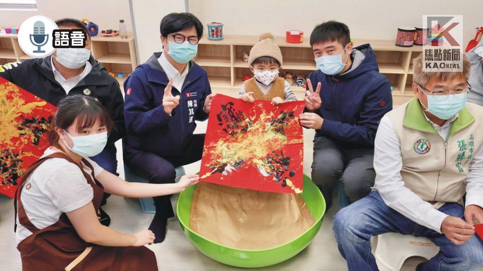 語音／仁武文南公共托嬰中心啟用　陳其邁：預計增加至85處