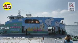 影／高雄2025冬季遊樂園　新航班「吉伊卡哇」海上巴士登場