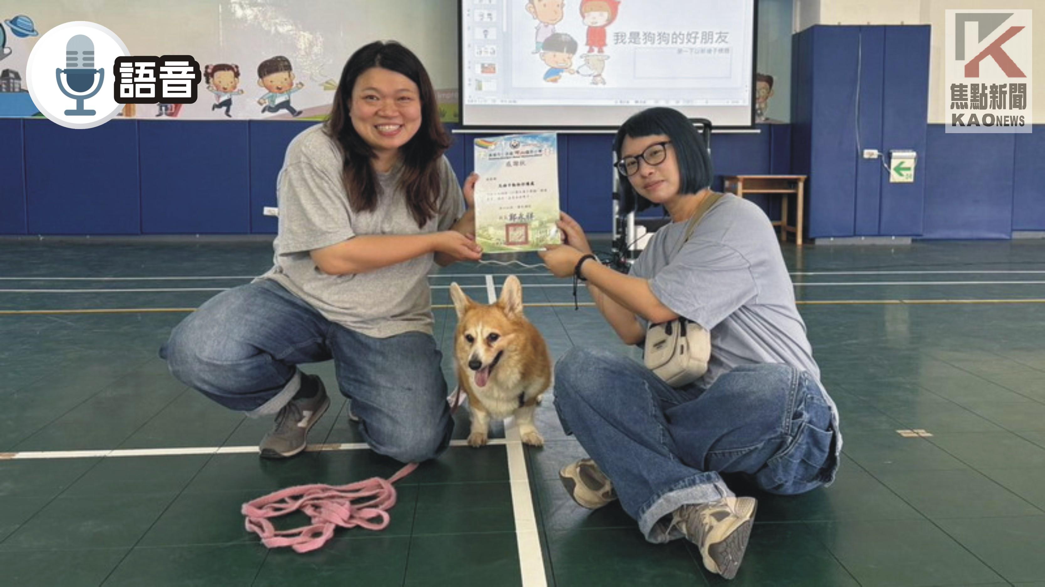 語音／高市動保處多元落實動保教育　開啟新契機