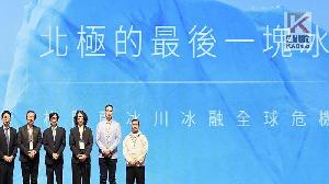 推廣氣候行動理念　高市舉辦IPCC學者國際論壇