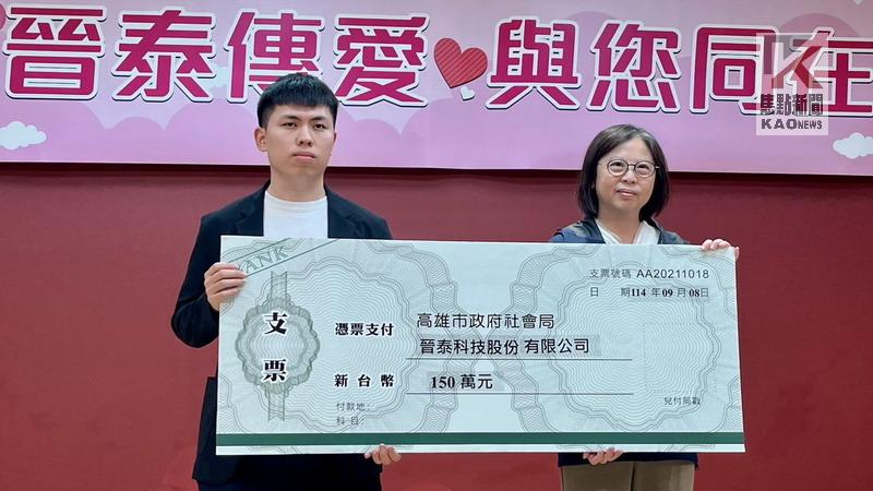 晉泰科技捐贈高雄地區豪雨災害救助金　支持災防不遺餘力