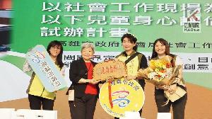 南高屏社工舉辦表揚典禮　致敬助人的社會工作者