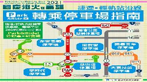 國慶焰火　高雄三階段交通管制