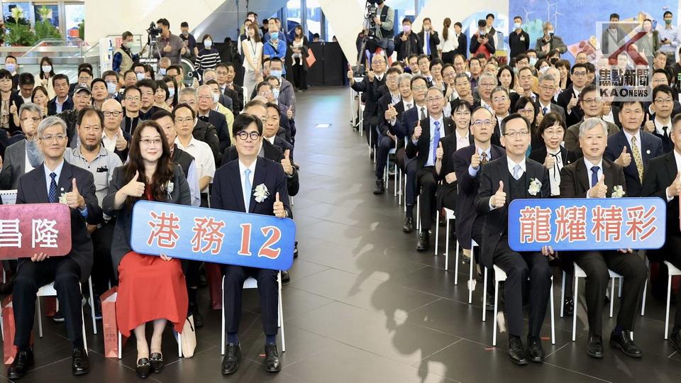 臺灣港務公司12周年慶　陳其邁：合作邁向繁榮未來！