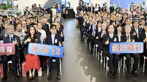 臺灣港務公司12周年慶　陳其邁：合作邁向繁榮未來！