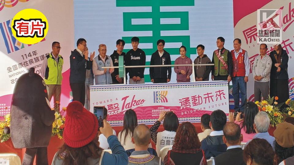 影／全原運2025年3月高雄登場　陳其邁： 賽事精彩可期