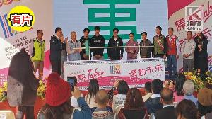 影／全原運2025年3月高雄登場　陳其邁： 賽事精彩可期
