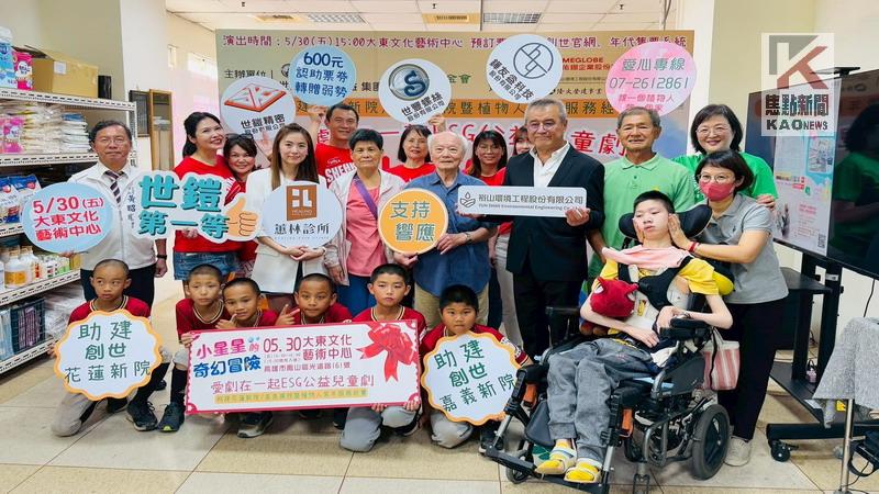 世豐世鎧鏵友益集團攜手創世基金會　推動ESG公益兒童劇