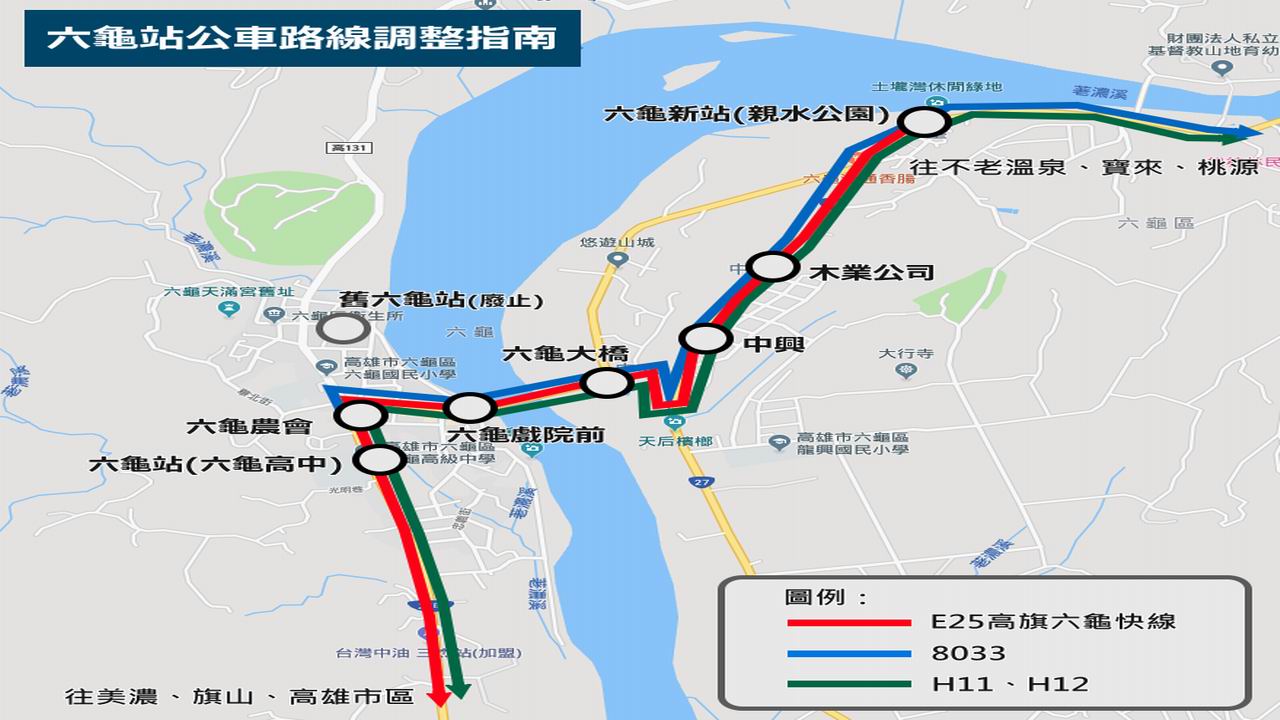 配合「六龜之心」改造計畫　高雄客運六龜站遷移