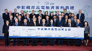 台灣綠色金融標竿　中能離岸風電452億融資案獲獎