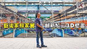 影／駁二3D壁畫地標翻新　藝術家蘇家賢現場創作