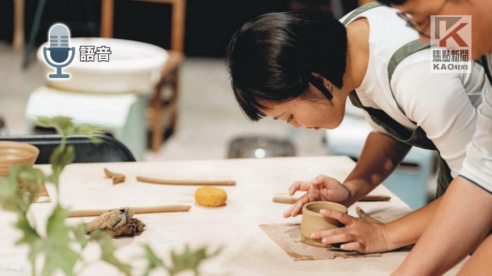 語音／體驗捏陶樂活趣味　「駁二賀禮祭」活動慢活療癒好日子