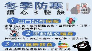 冬至迎來入冬最強冷空氣　長者、三高者應掌握護心3秘訣